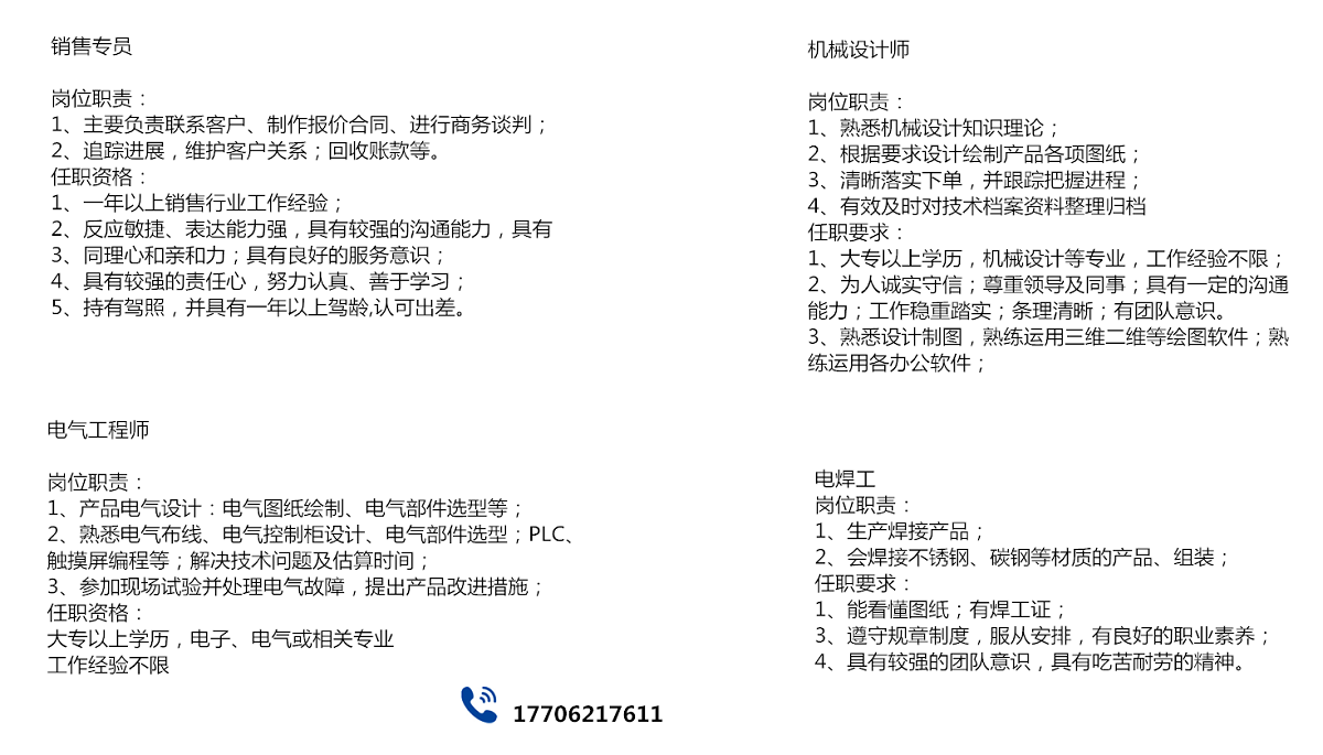 苏州海连净化设备有限公司