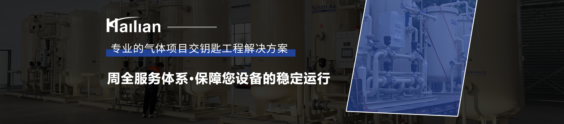 海连净化设备